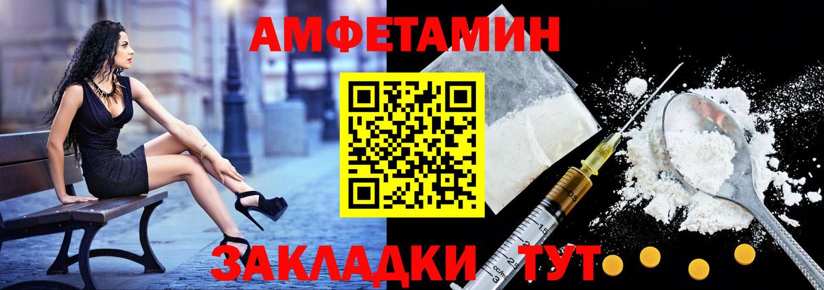 АМФ  Вход с VPN  Зима  Amphetamine 98% 