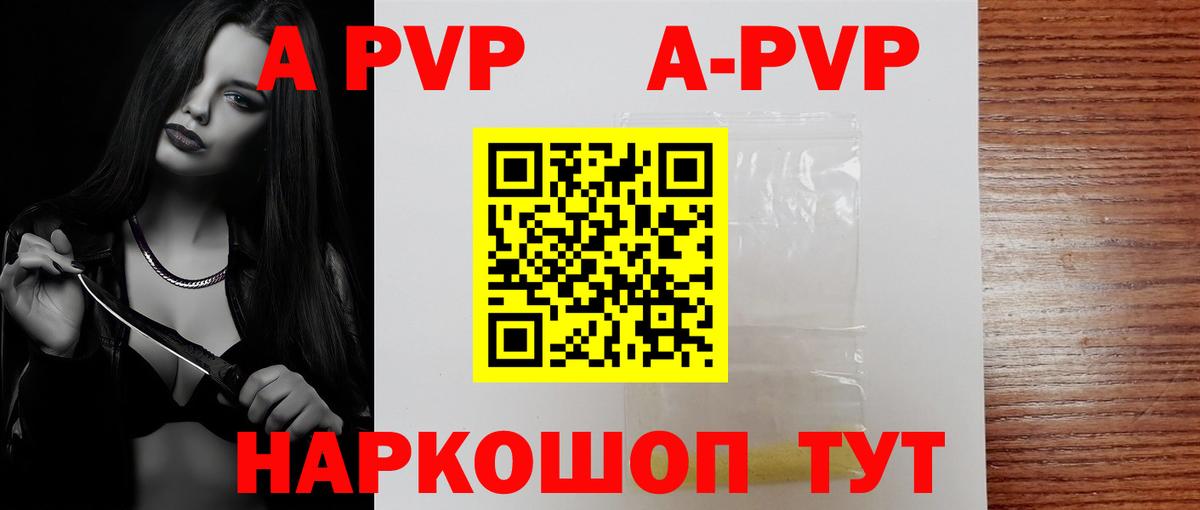 Alpha PVP кристаллы Зима