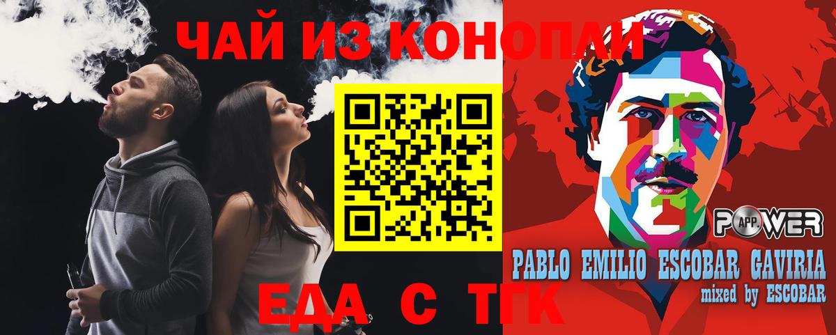 Зима  Cannafood марихуана  Вход с VPN 