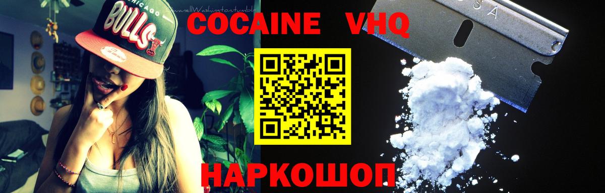 Зима  КОКАИН 97%  COCAIN  Кокаин Columbia  Вход с VPN 