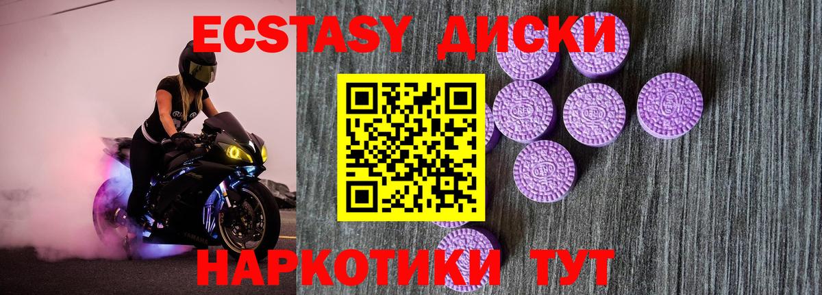 Зима  Ecstasy  Вход с VPN  Ecstasy XTC 