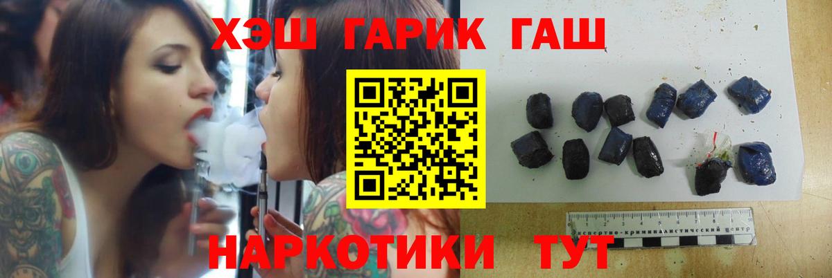 Зима  Гашиш 40% ТГК  ГАШ 40% ТГК  наркошоп  Вход с VPN 