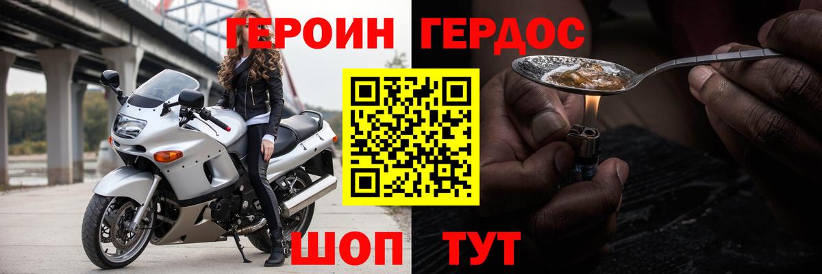 ГЕРОИН VHQ  Вход с VPN  Зима 