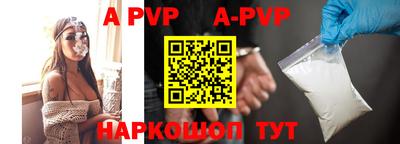альфа пвп VHQ Конаково