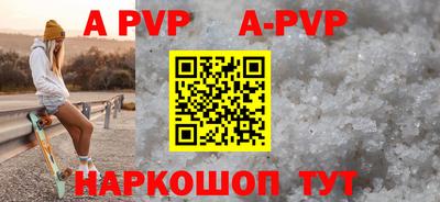 альфа пвп VHQ Конаково