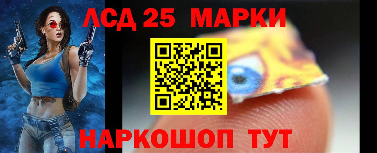 ЛСД экстази кислота Зима