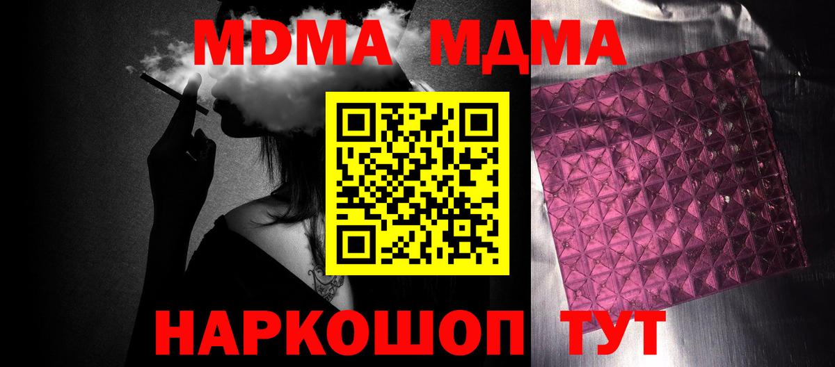 МДМА crystal Зима