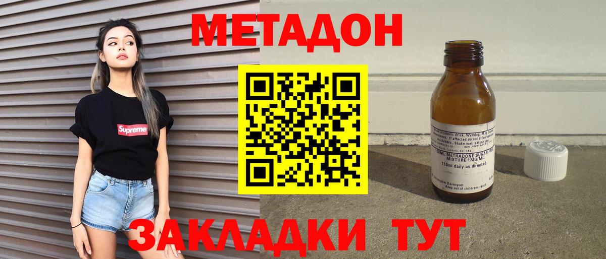 Метадон белоснежный Зима