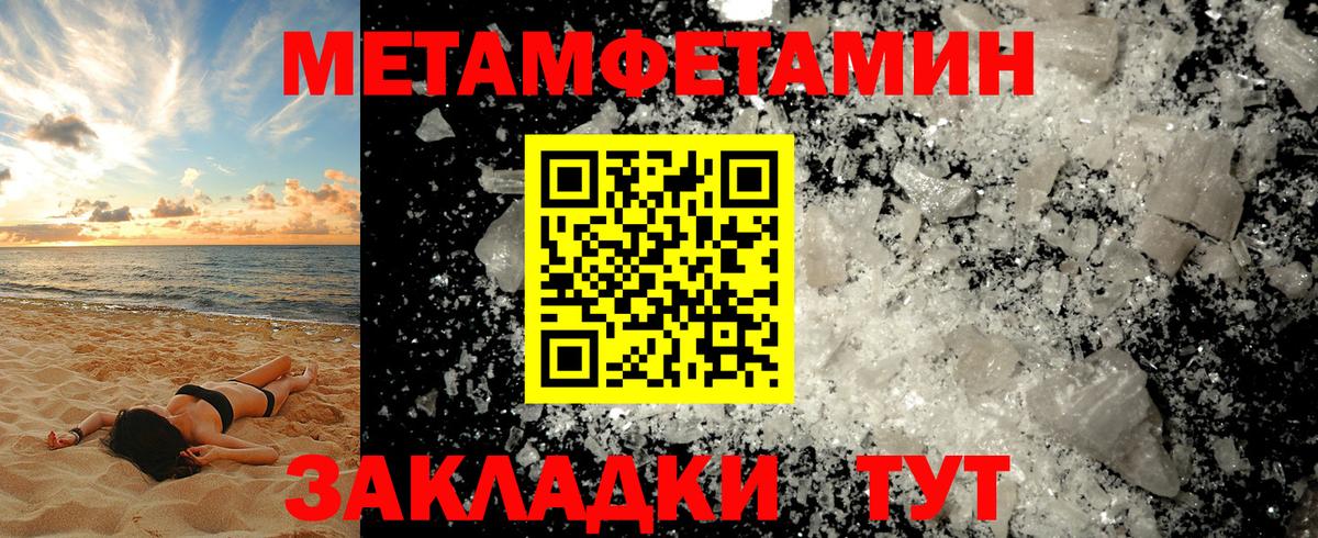 Первитин мет Зима