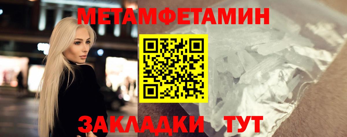 Метамфетамин пудра  МЕТАМФЕТАМИН  Метамфетамин пудра  Зима  Вход с VPN 