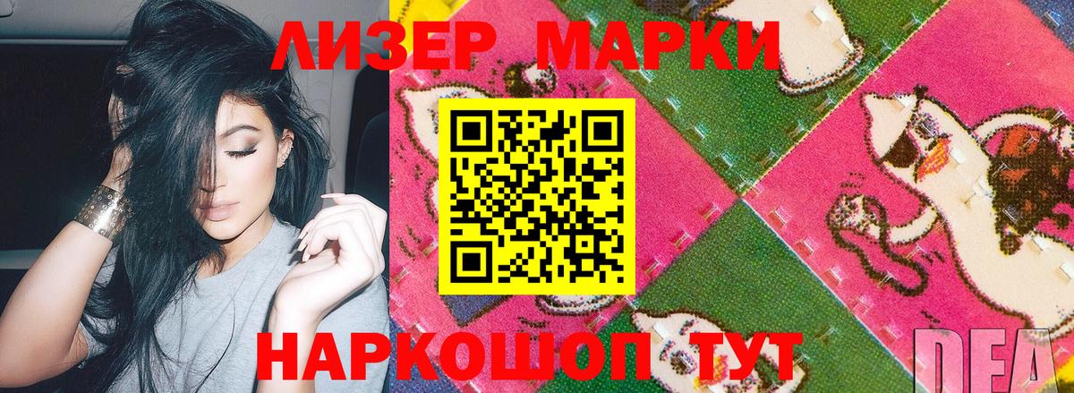Наркотические марки 1,5мг  Марки NBOMe  Зима  Вход с VPN 