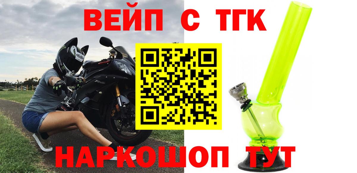 Дистиллят ТГК жижа  Вход с VPN  ТГК концентрат  Зима 